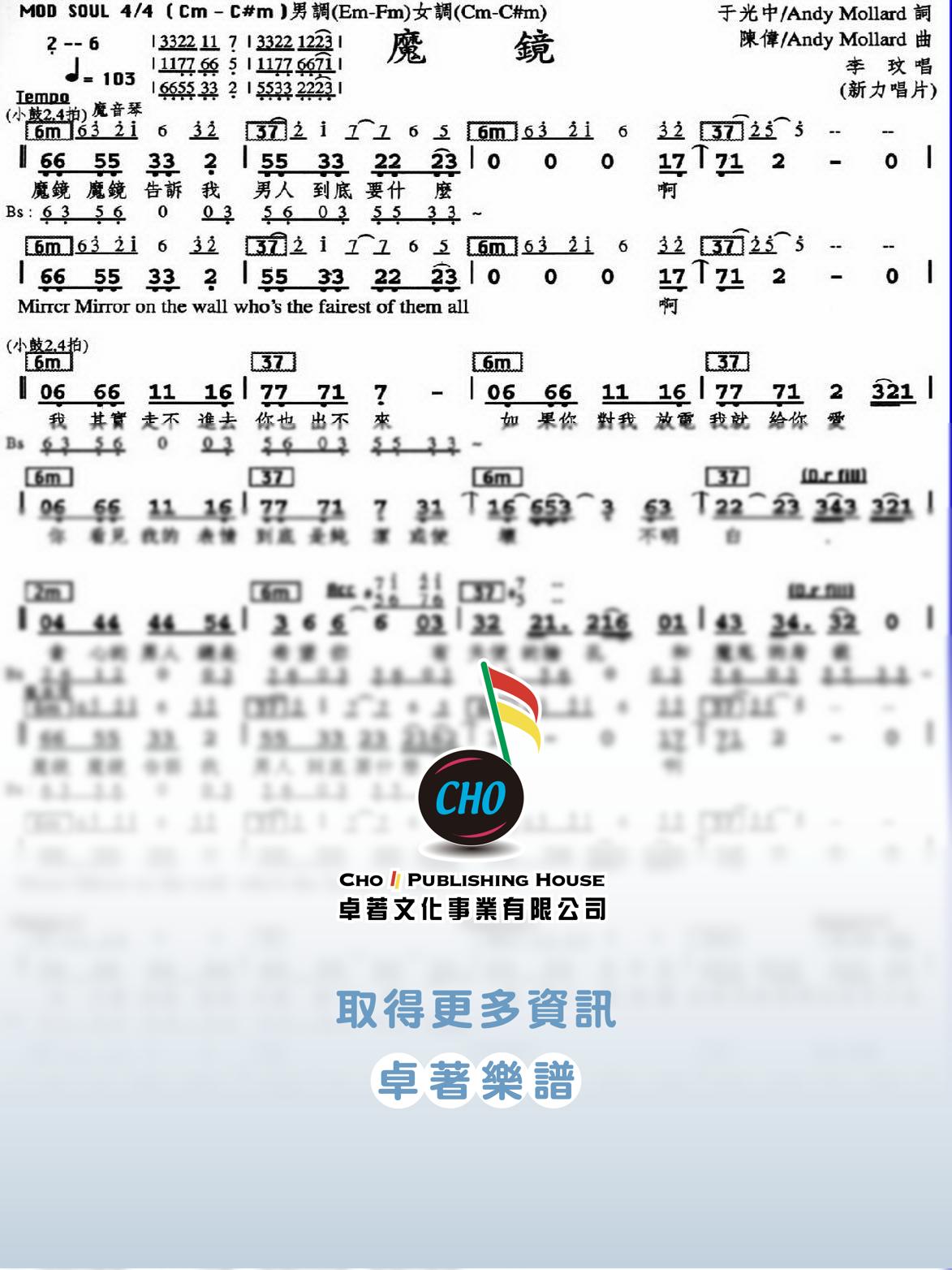 魔鏡